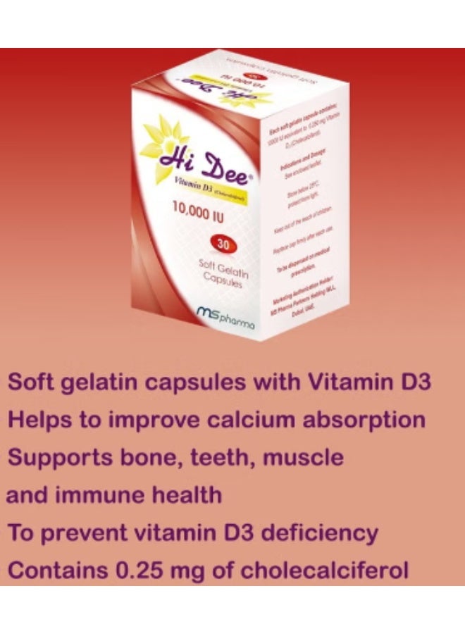 م س فارما هاي دي فيتامين د3 10000 وحدة دولية كبسولات جيلاتينية ناعمة 30 كبسولة - Image 3